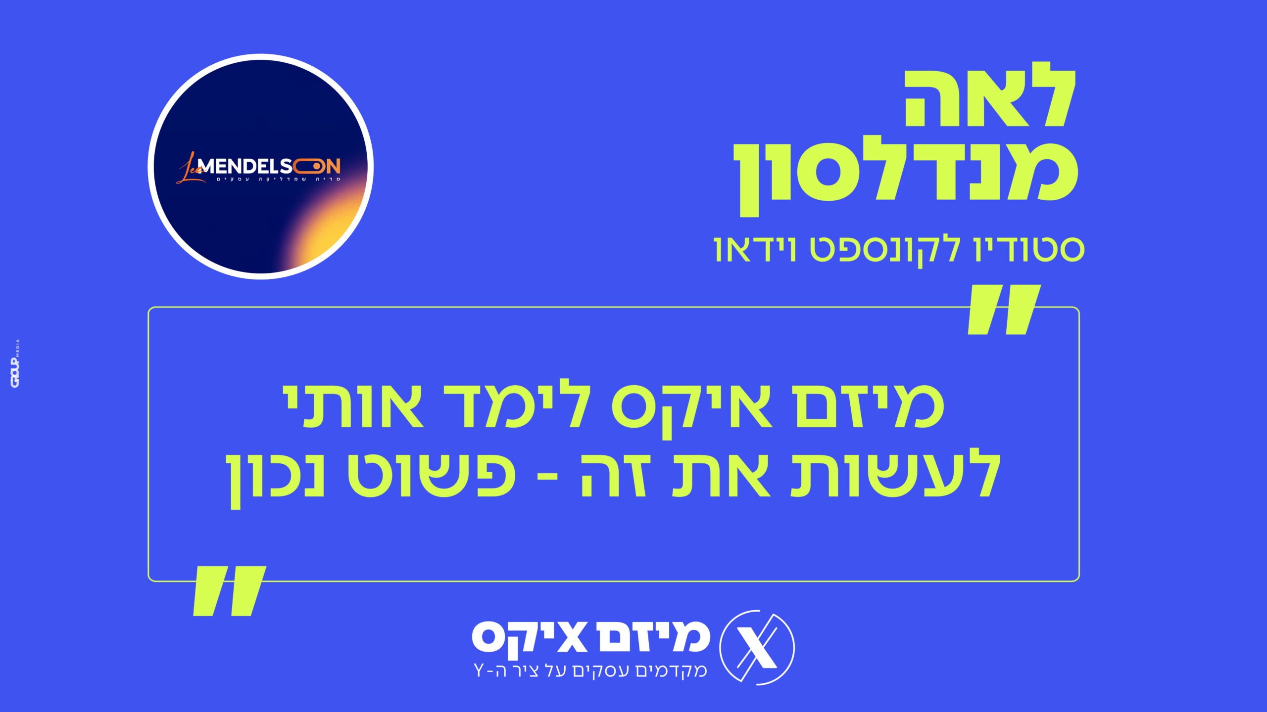 סיפורי הצלחה מסך-02