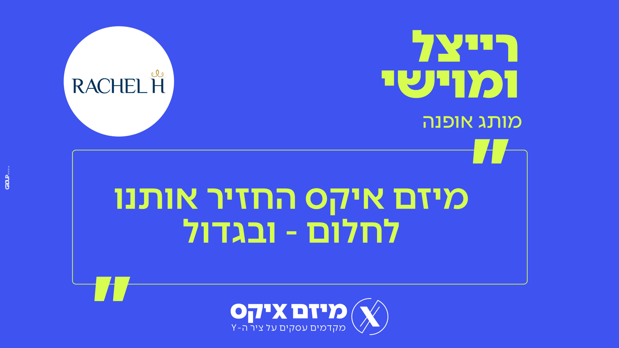 סיפורי הצלחה מסך-03