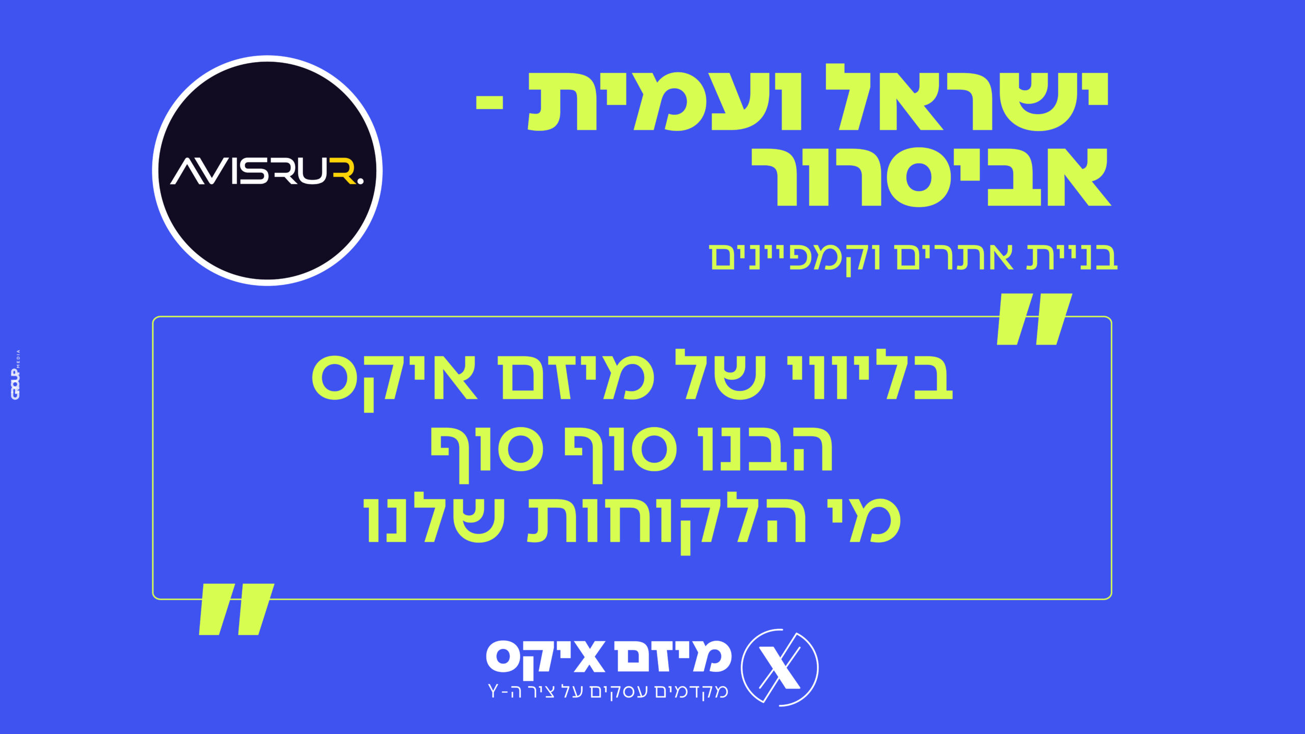 סיפורי הצלחה מסך-05