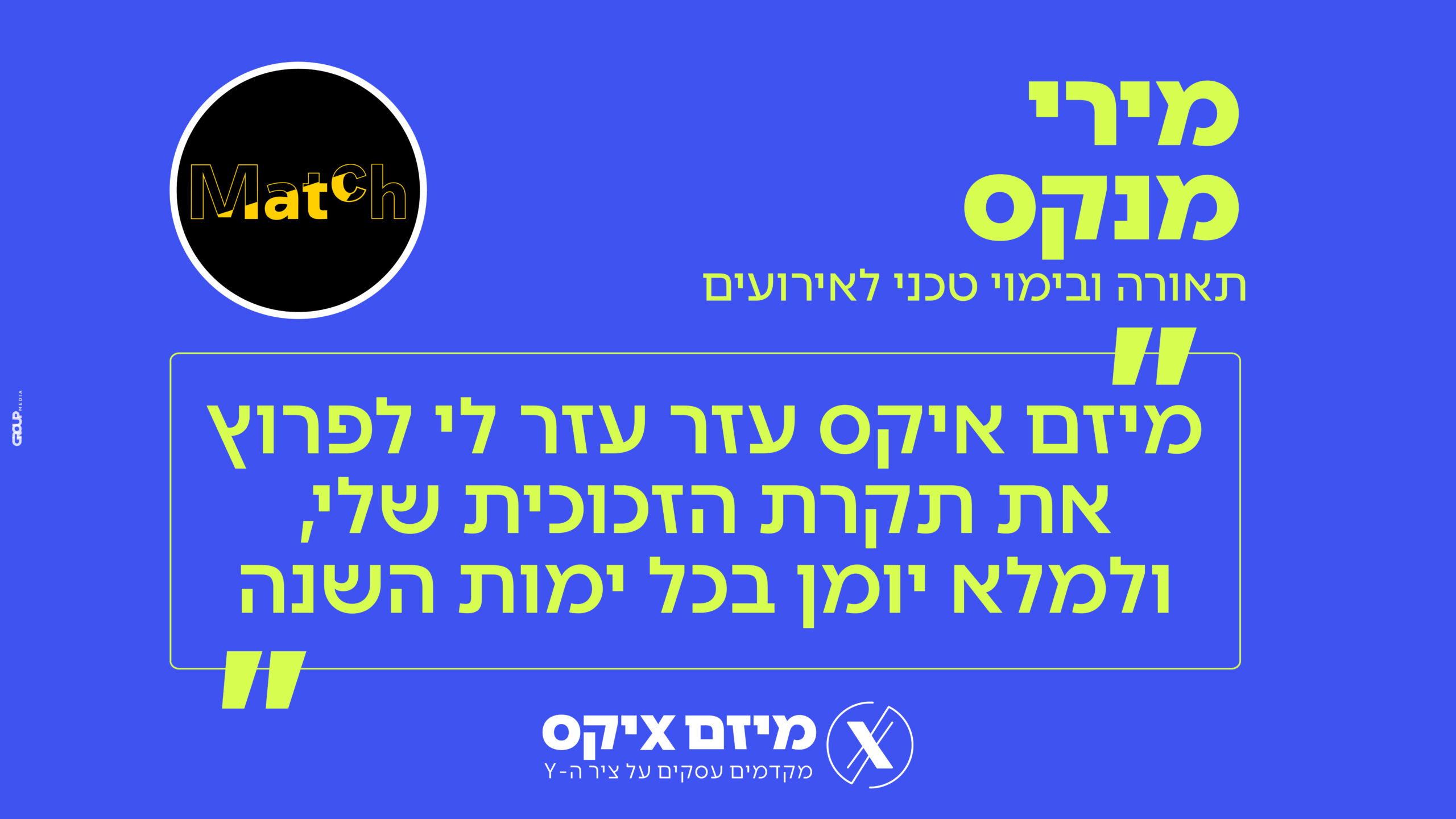 סיפורי הצלחה מסך-10