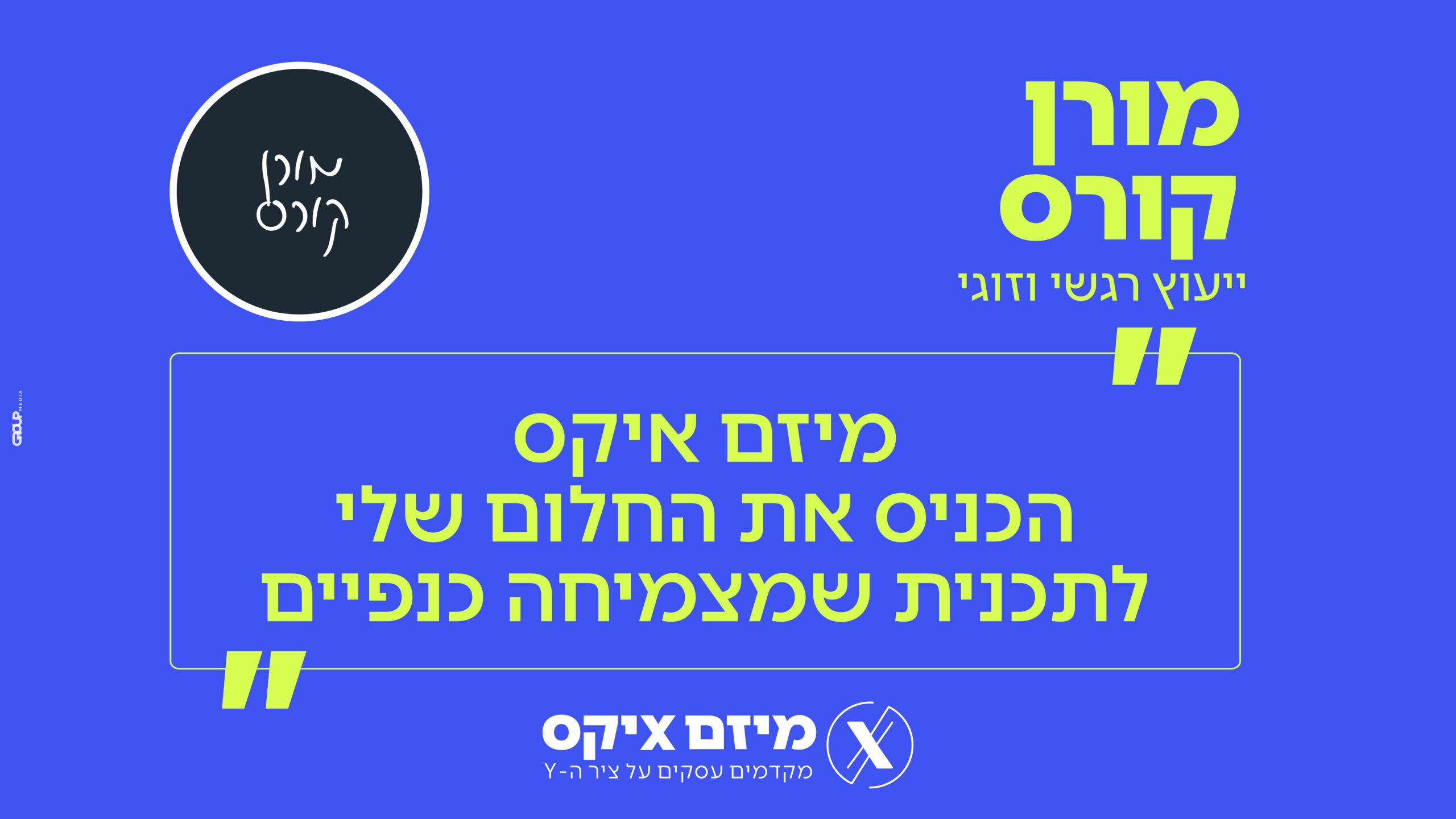 סיפורי הצלחה מסך-12