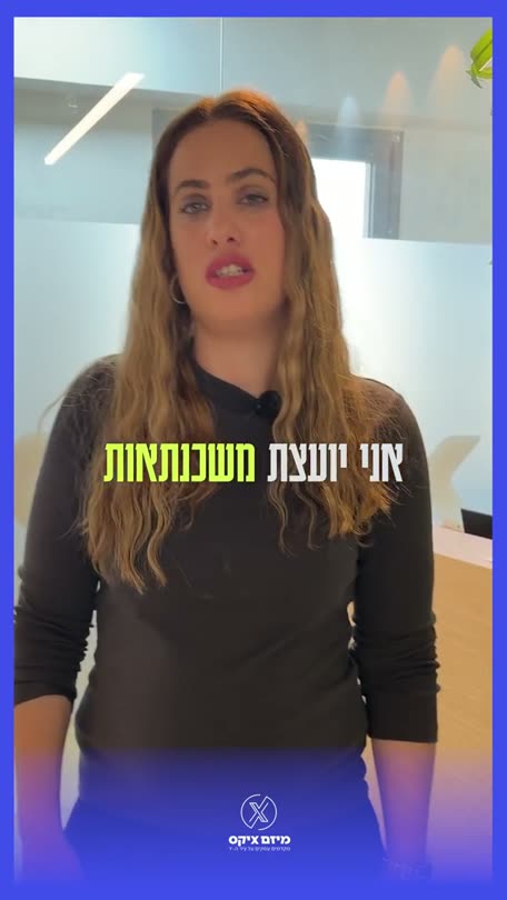 משתתפות בית שמש