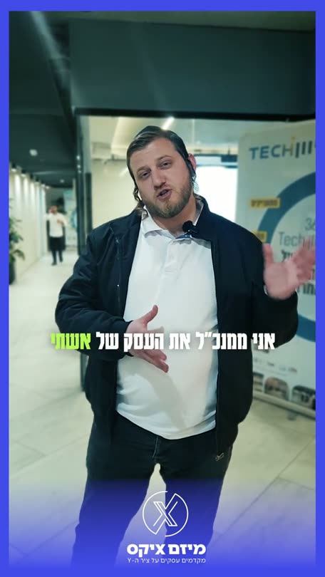 משתתפי ירושלים