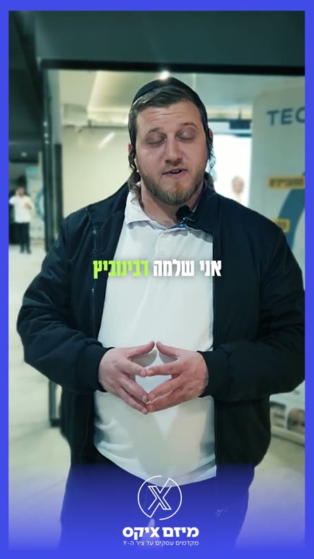 שלמה רבינוביץ