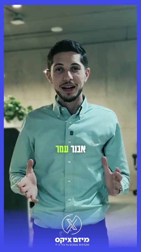 אבנר עמר