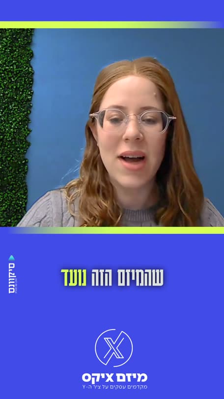 נחמה שטיין