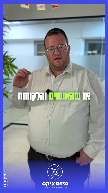 משתתפי בית שמש
