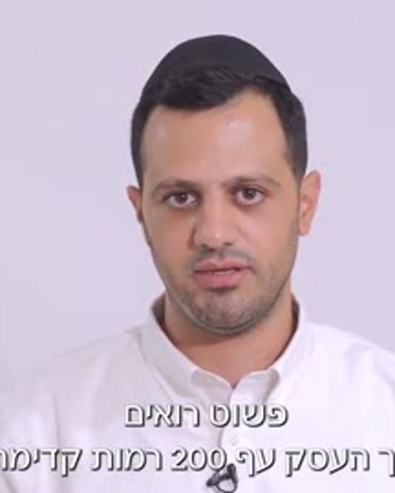 ישראל אביסרור