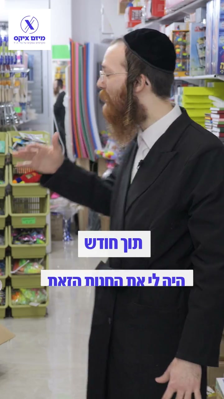 מרדכי אנגלברג מספר על תהליך הליווי
