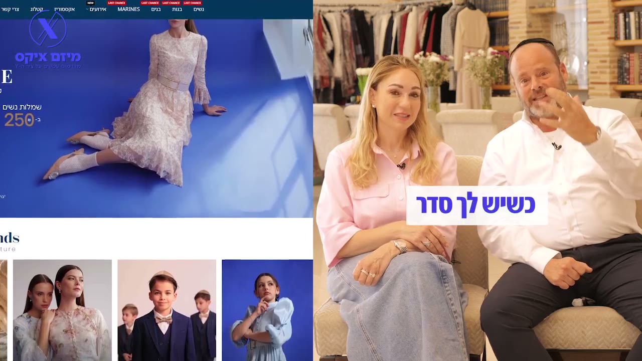 משה ורייצ׳ל הורוביץ מספרים על תהליך הליווי