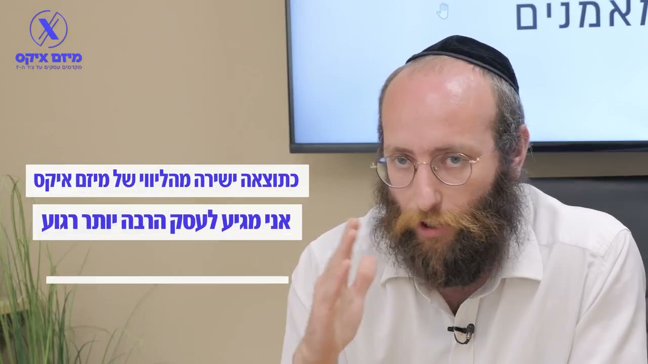 פנחס הורוביץ מספר על תהליך הליווי
