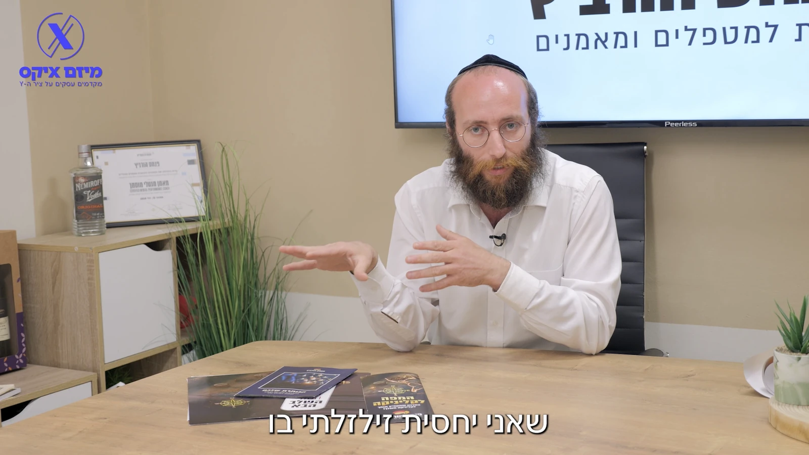 פנחס הורוביץ מתוך העדות המצולמת