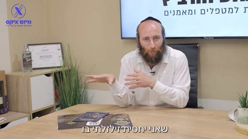 פנחס הורוביץ מתוך העדות המצולמת